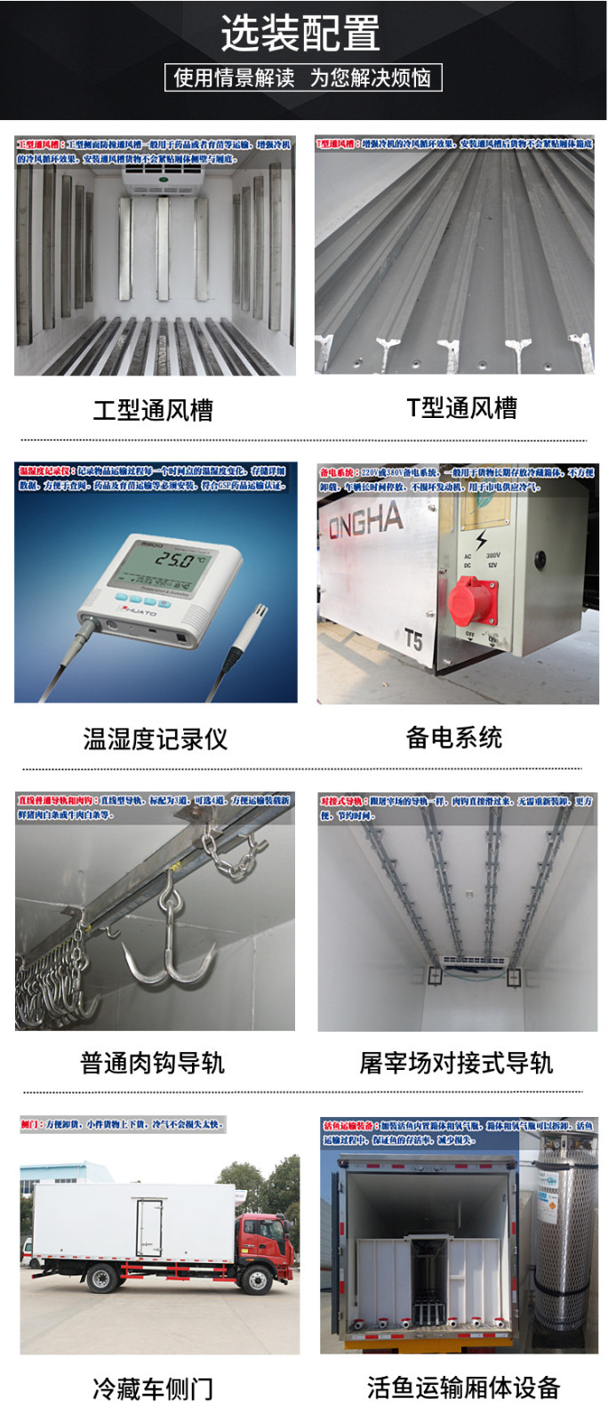 （國六面包型）金杯新快運(yùn)面包冷藏車