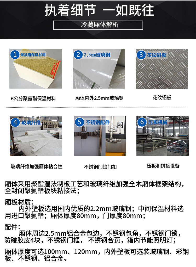 （國六4.2米）大運(yùn)藍(lán)牌冷藏車