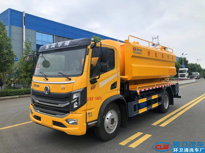 東風(fēng)華神T3清洗吸污車