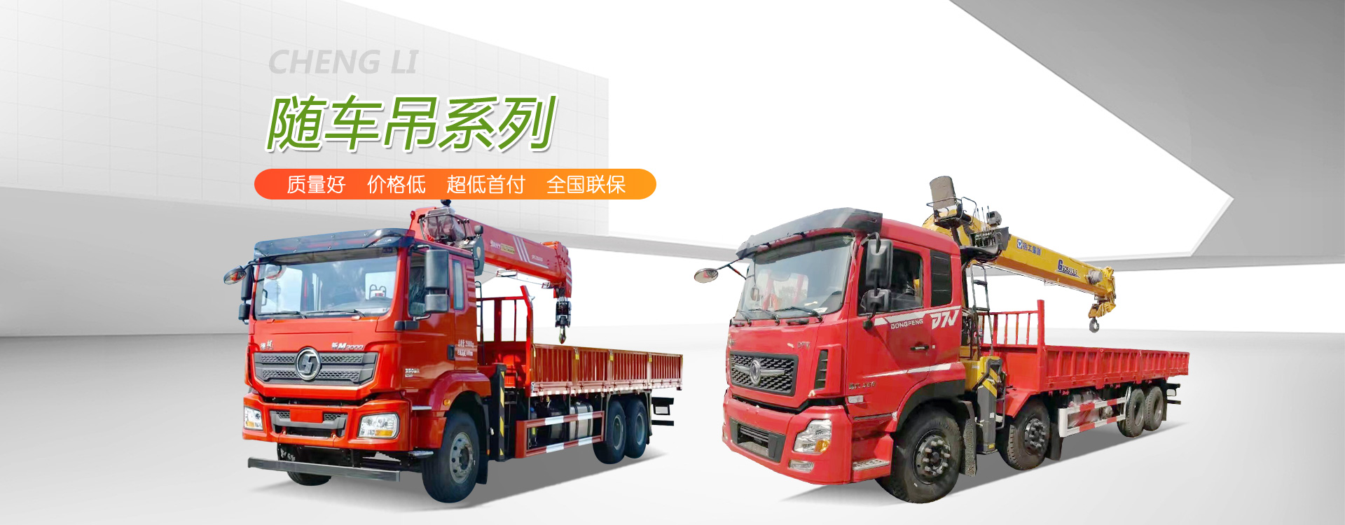 程力專(zhuān)用汽車(chē)股份有限公司