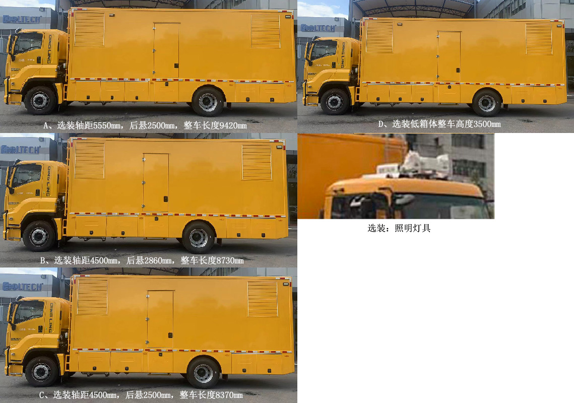 五十鈴應(yīng)急電源車